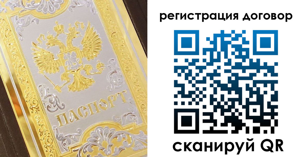 прописка паспорт в Нижнем Тагиле